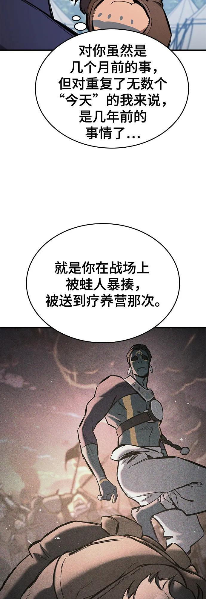 第76话 第36页