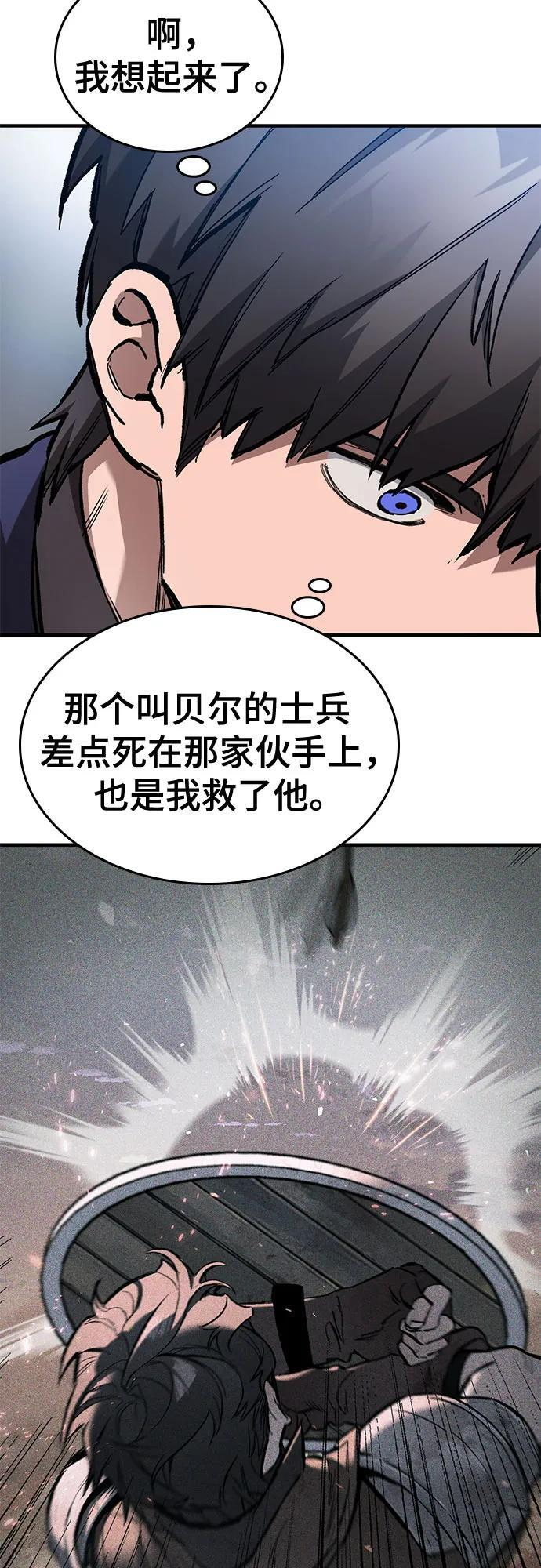 第76话 第38页