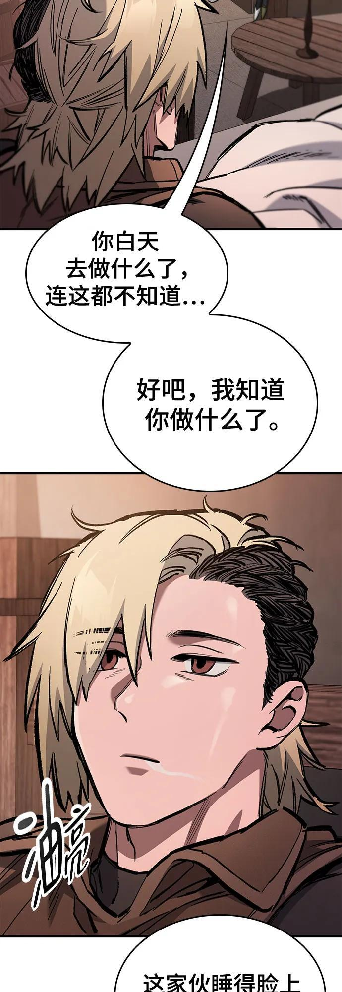 第76话 第42页