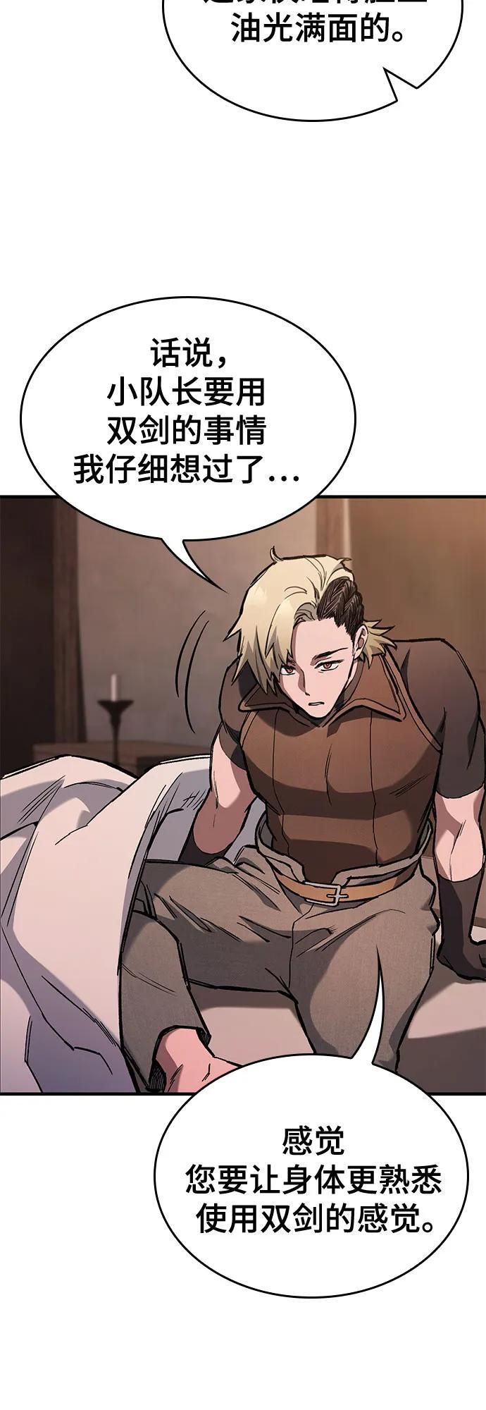 第76话 第43页