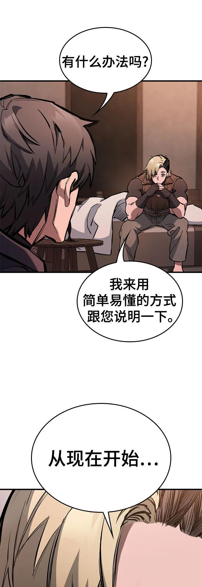第76话 第44页