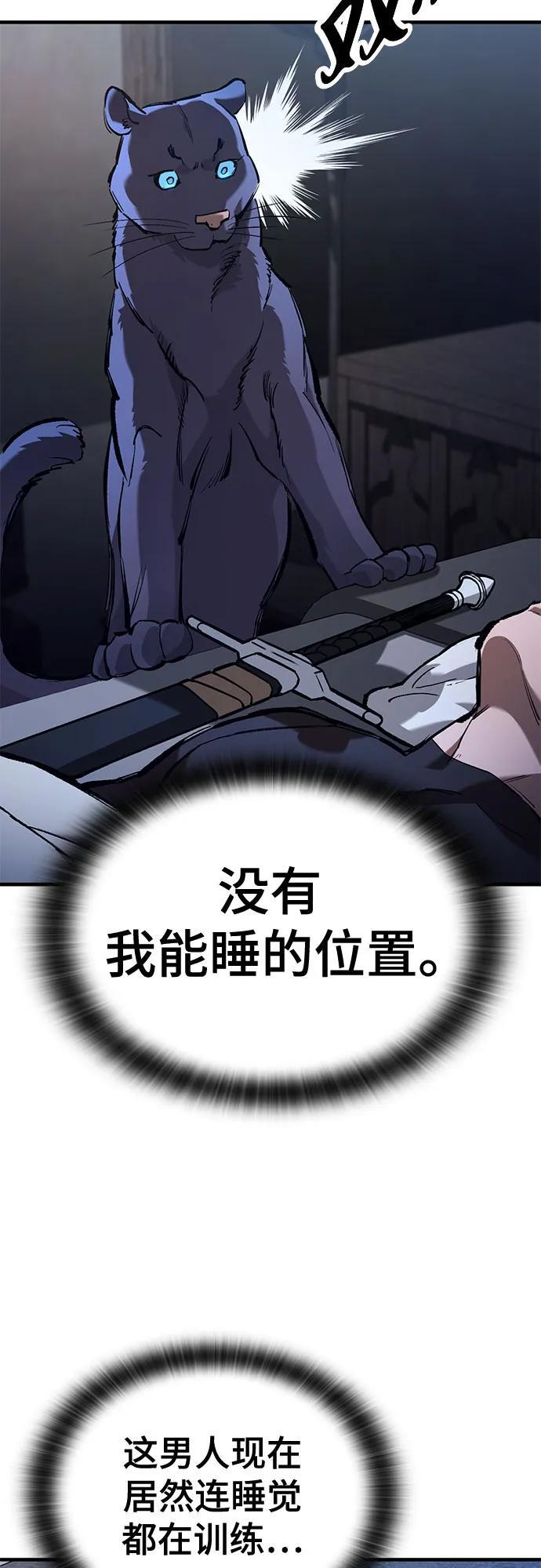 第76话 第48页