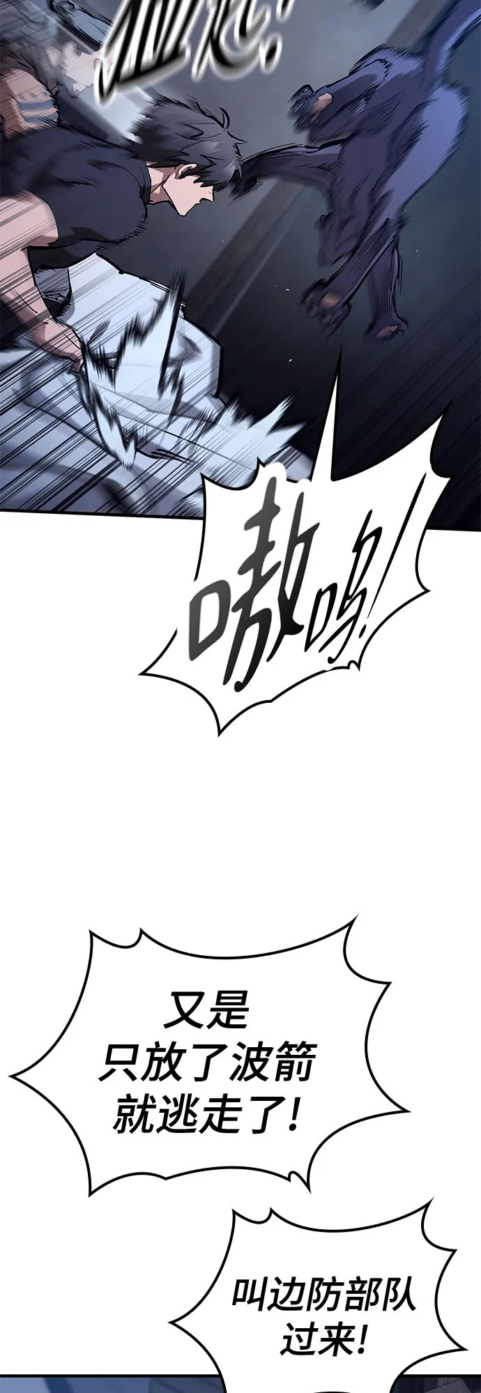 第76话 第50页