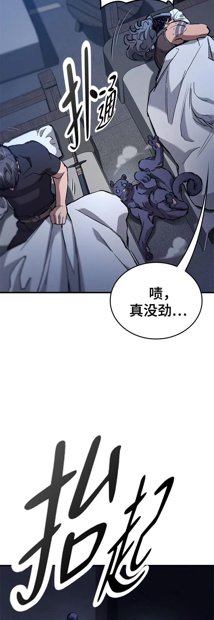 第76话 第51页