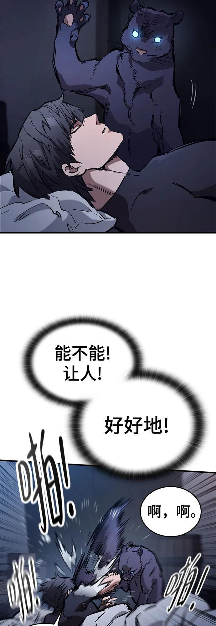 第76话 第52页