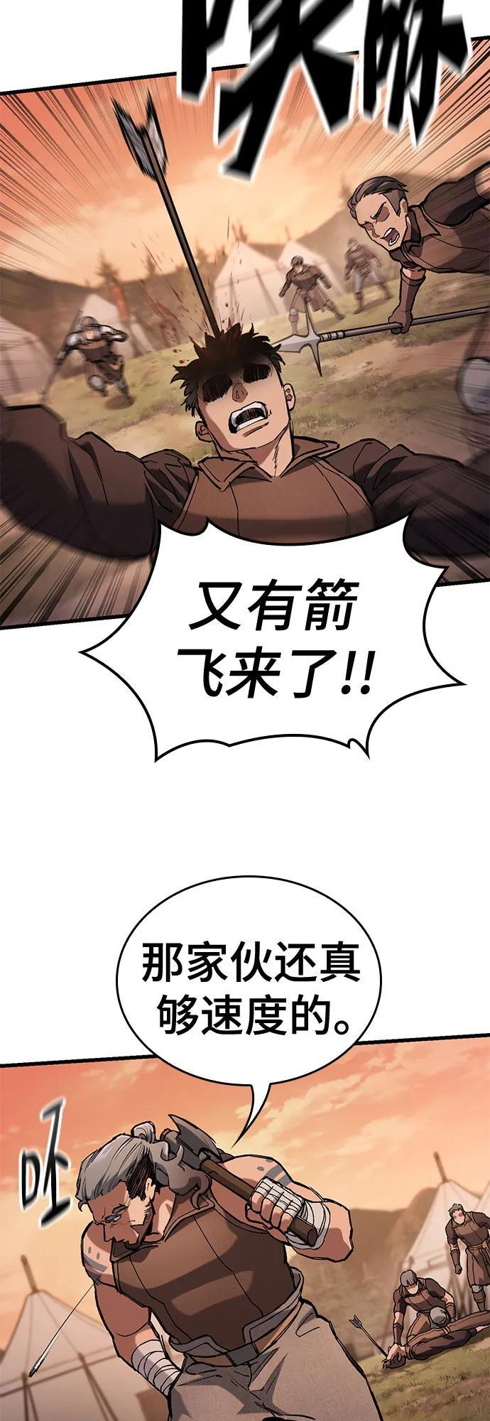 第76话 第57页