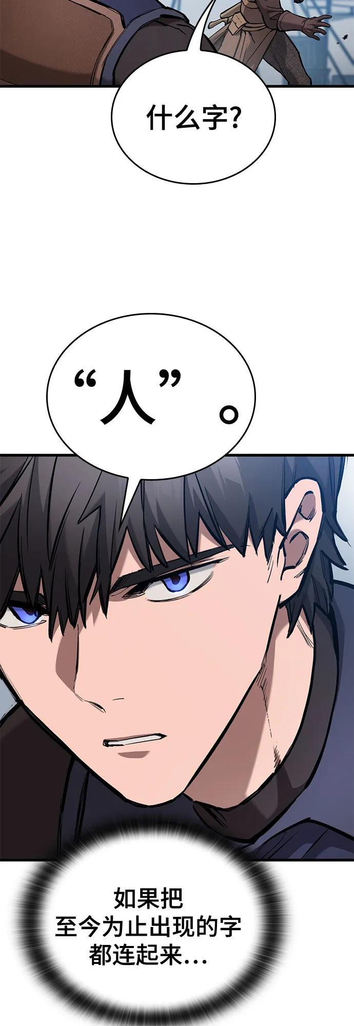 第76话 第61页