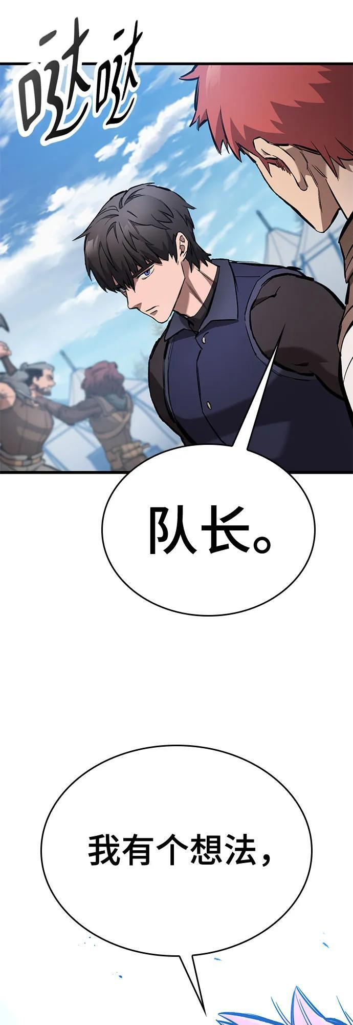 第76话 第68页