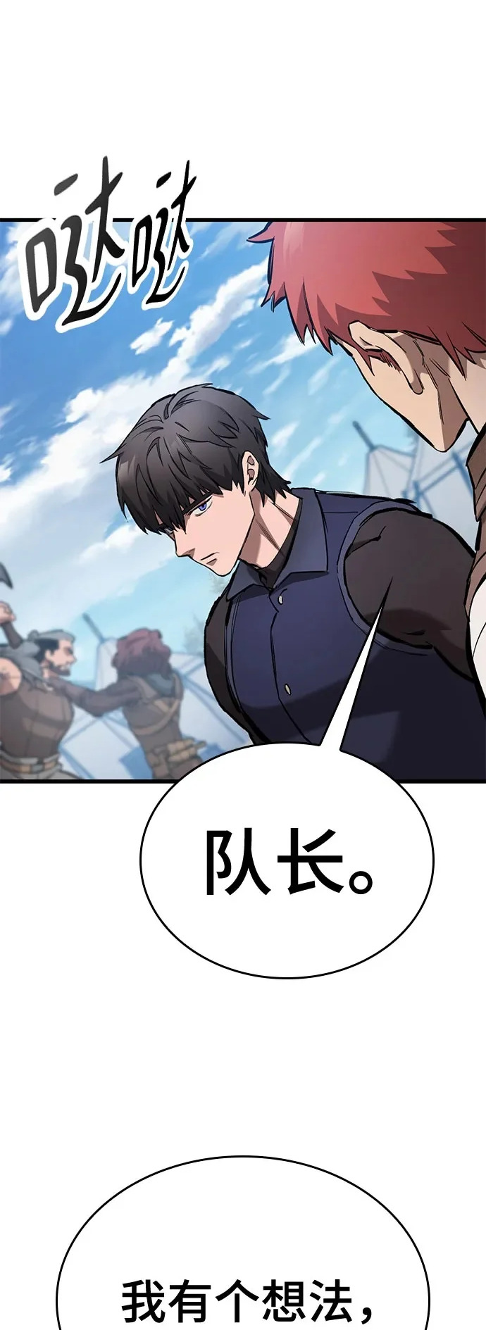 第77话 第2页