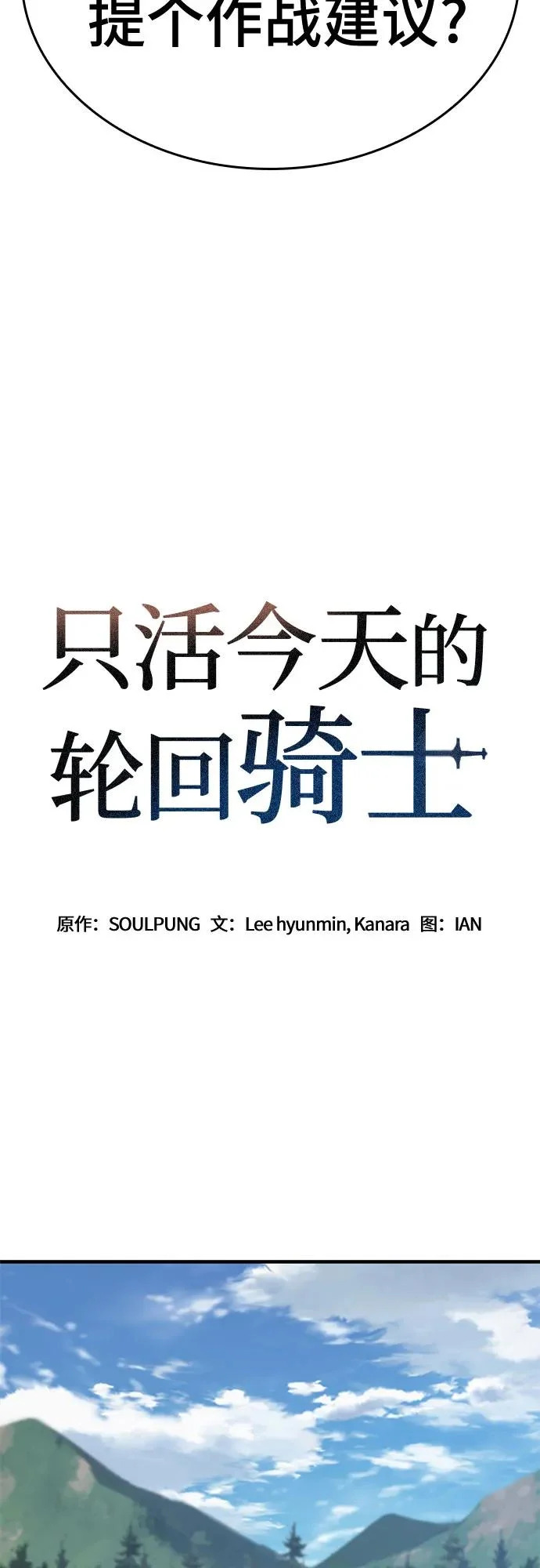 第77话 第4页