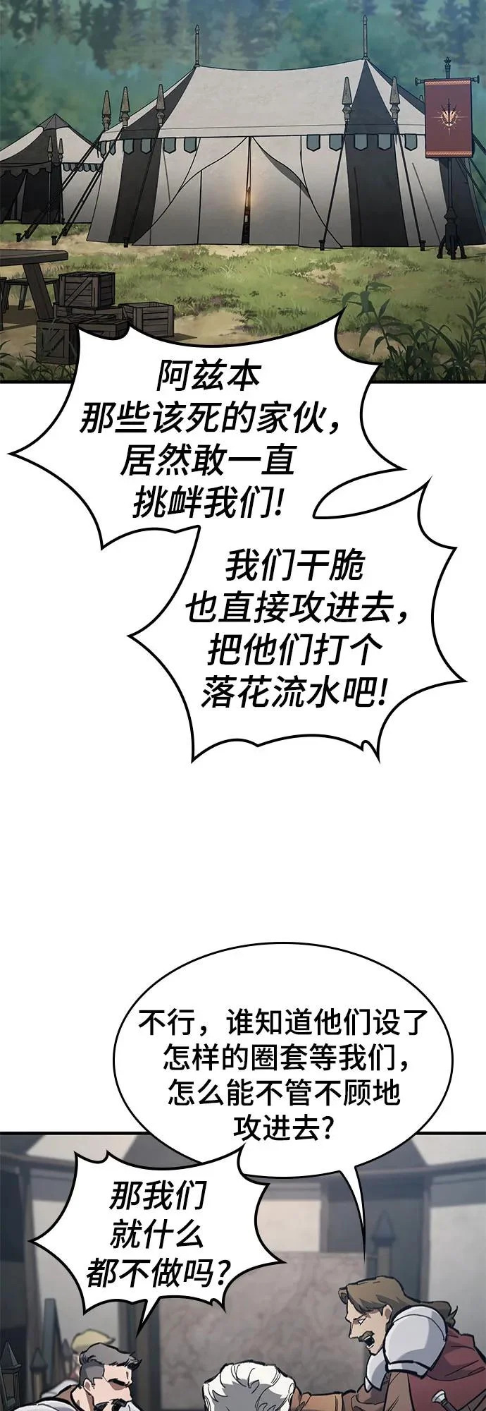 第77话 第5页