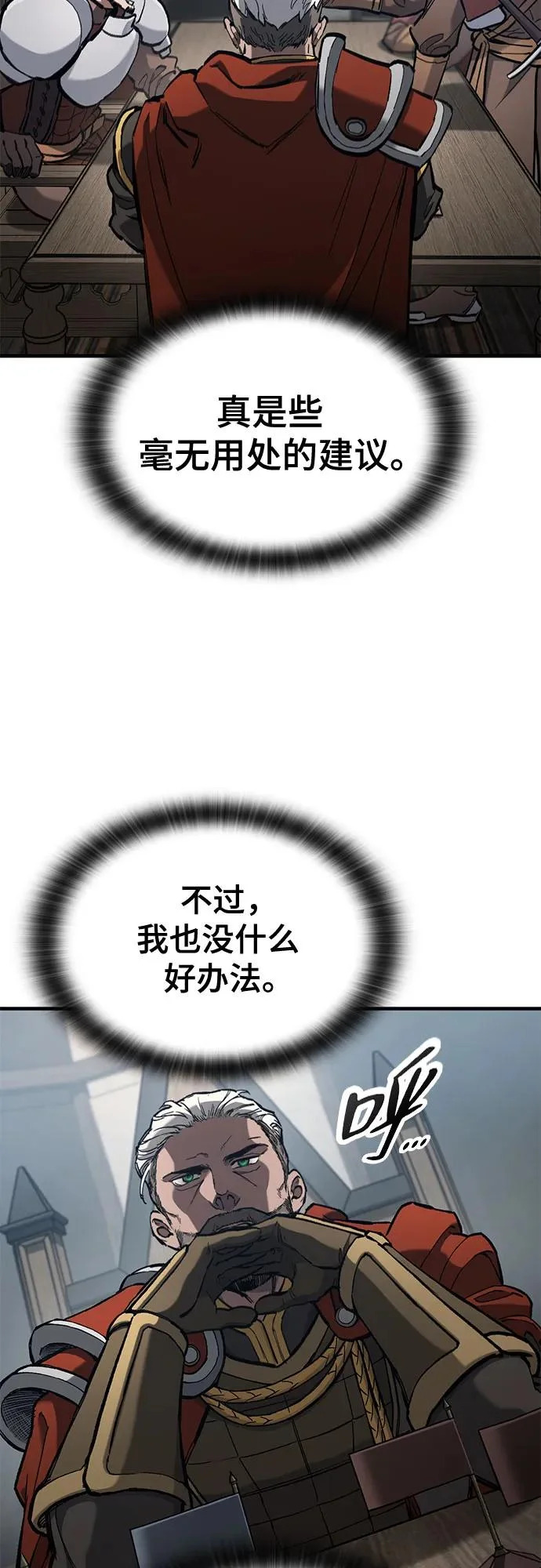 第77话 第6页
