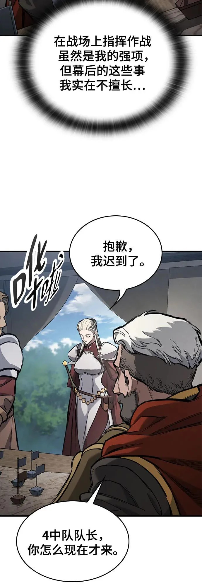 第77话 第7页