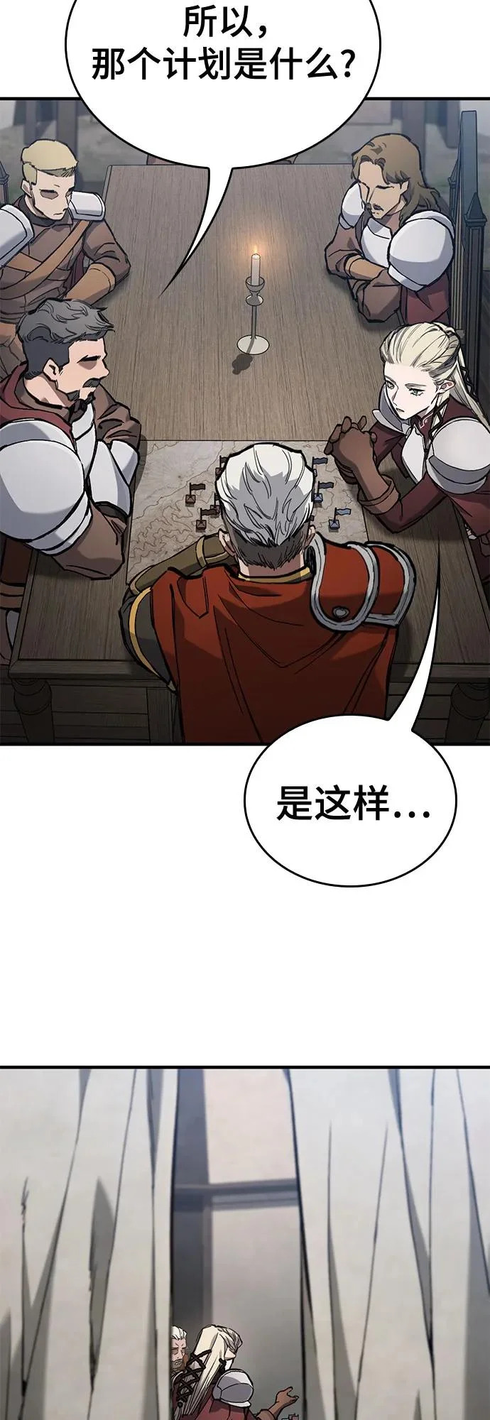 第77话 第10页