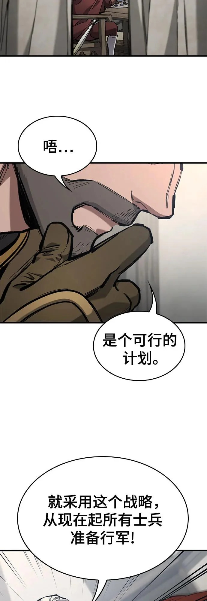 第77话 第11页