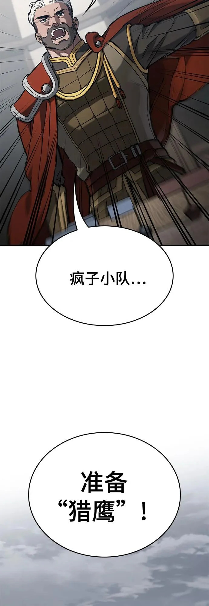 第77话 第12页