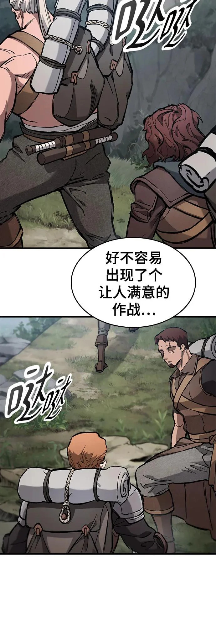 第77话 第14页