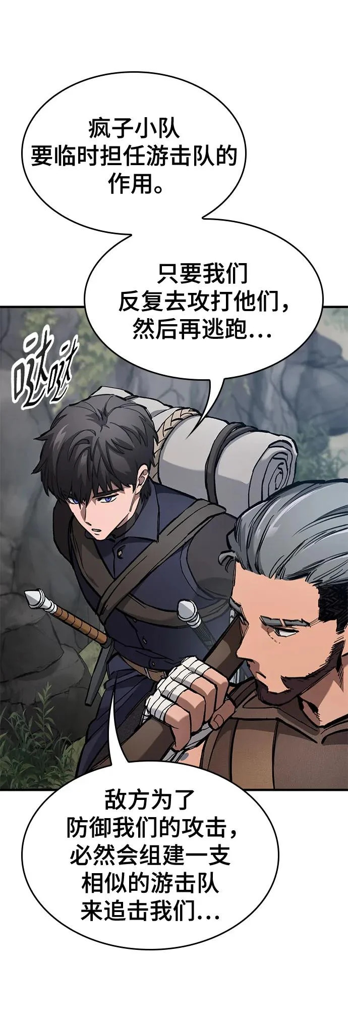 第77话 第17页