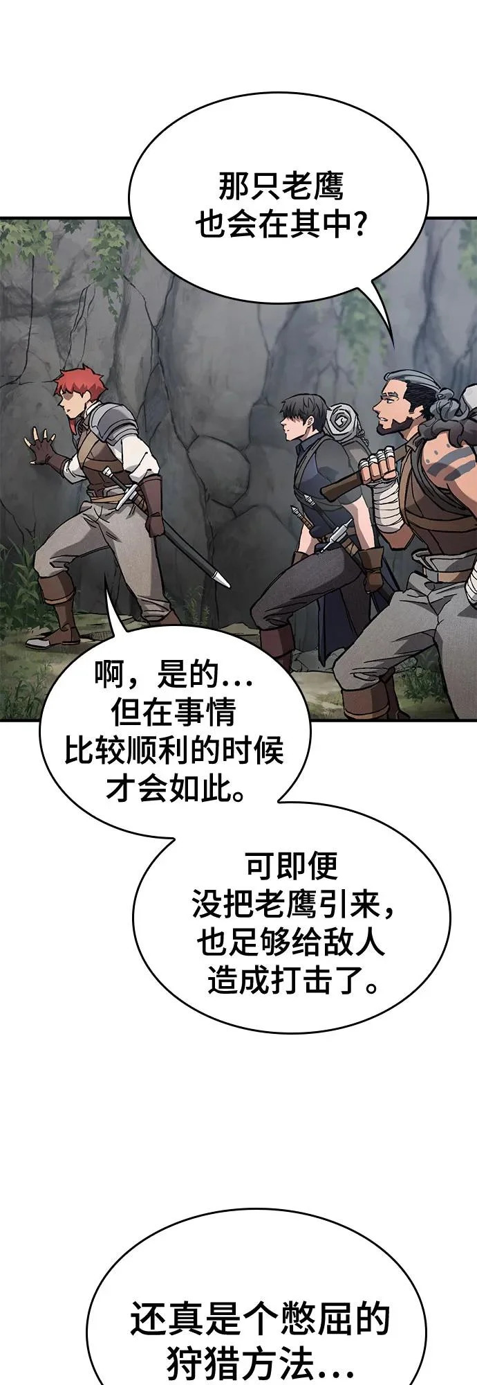 第77话 第18页