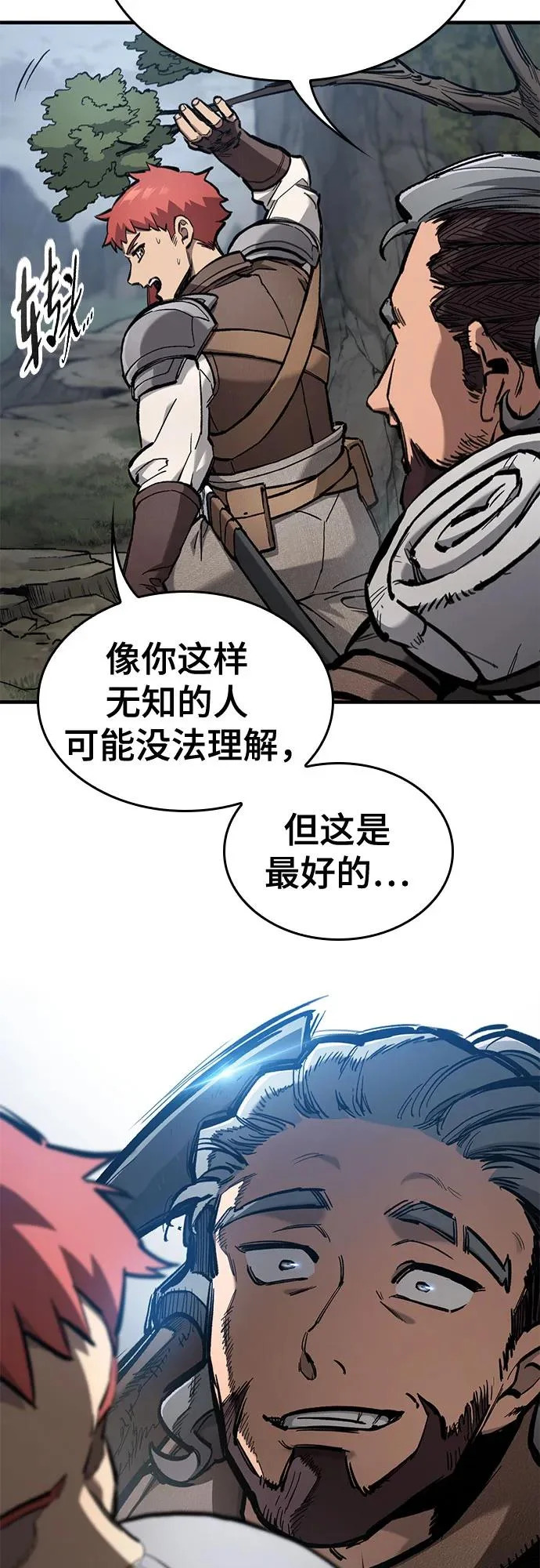 第77话 第19页