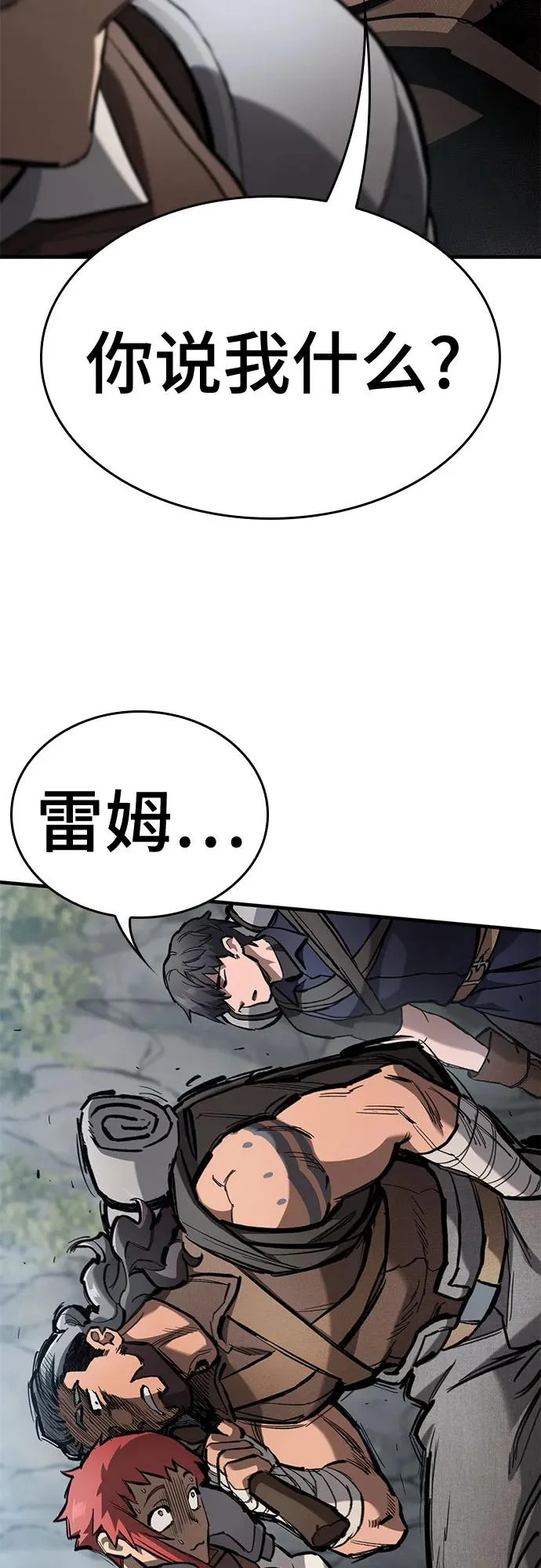 第77话 第20页