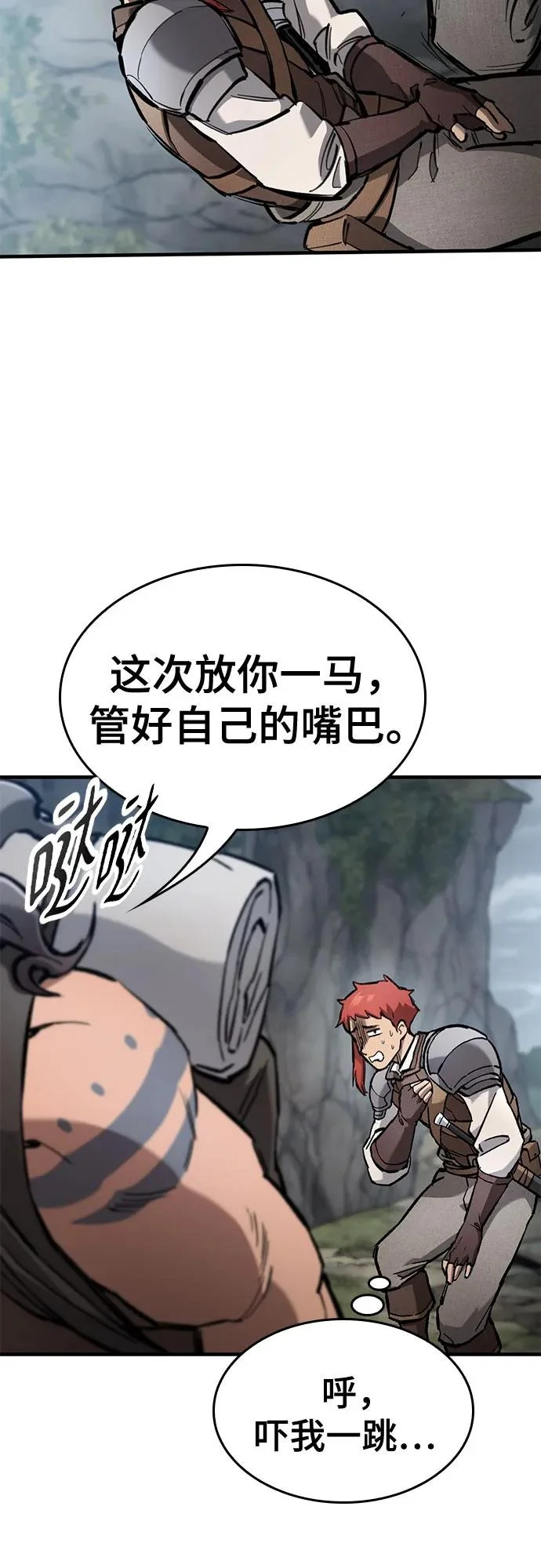 第77话 第21页