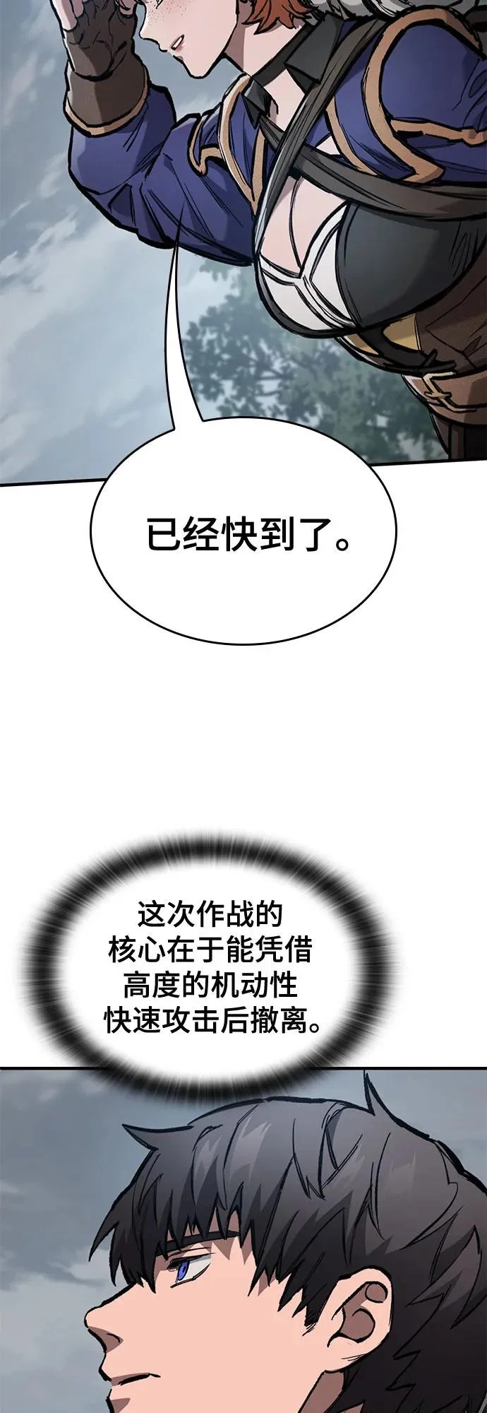 第77话 第23页