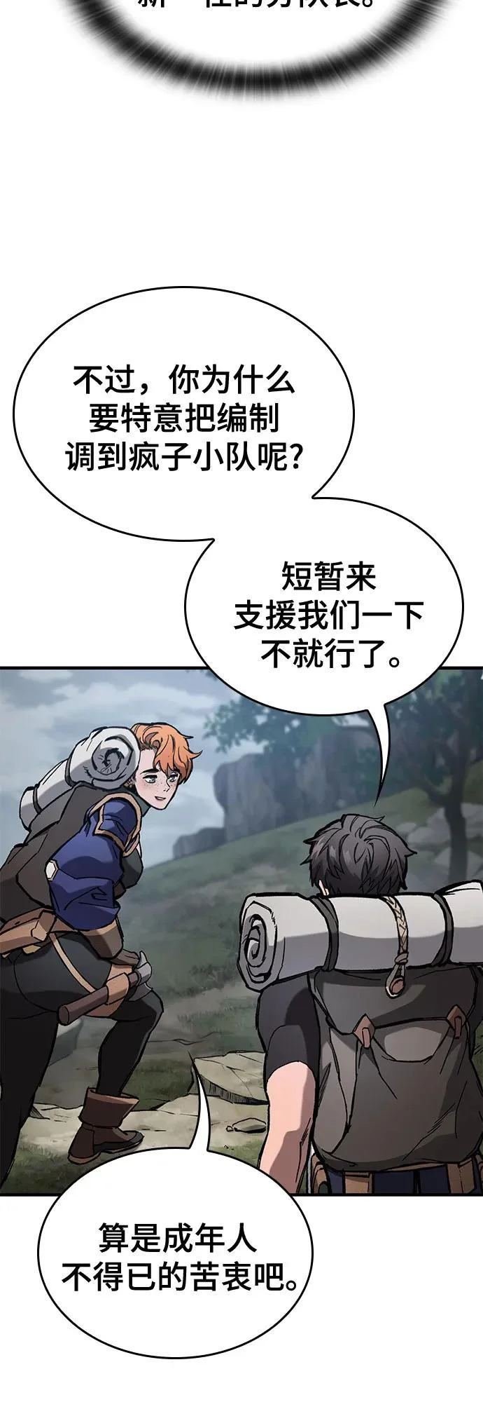 第77话 第25页