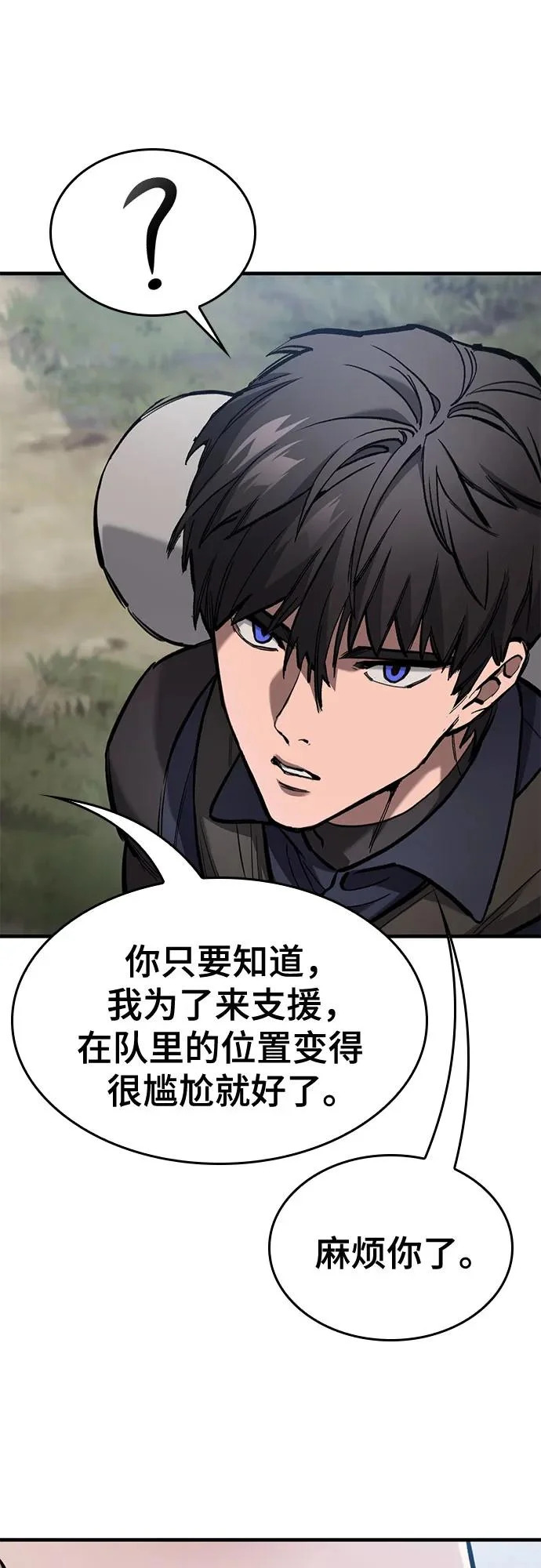 第77话 第26页