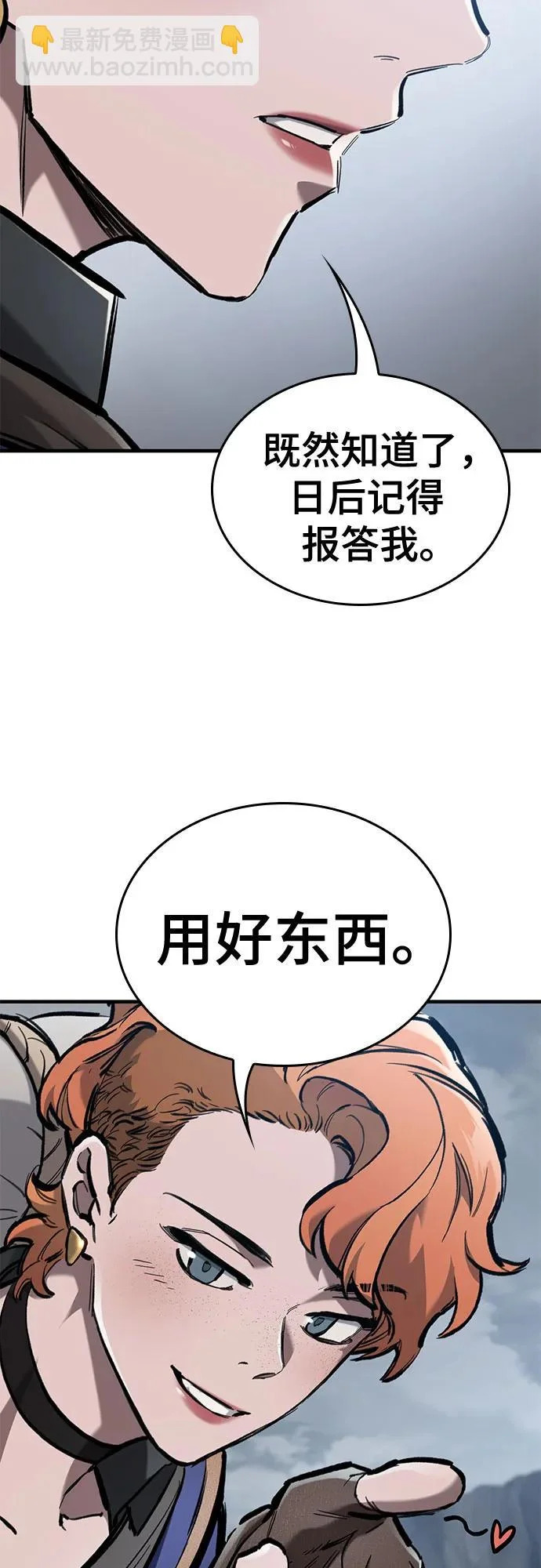 第77话 第27页