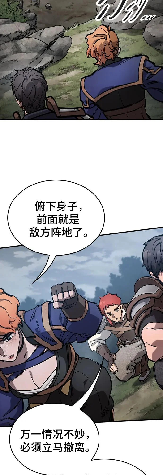 第77话 第31页