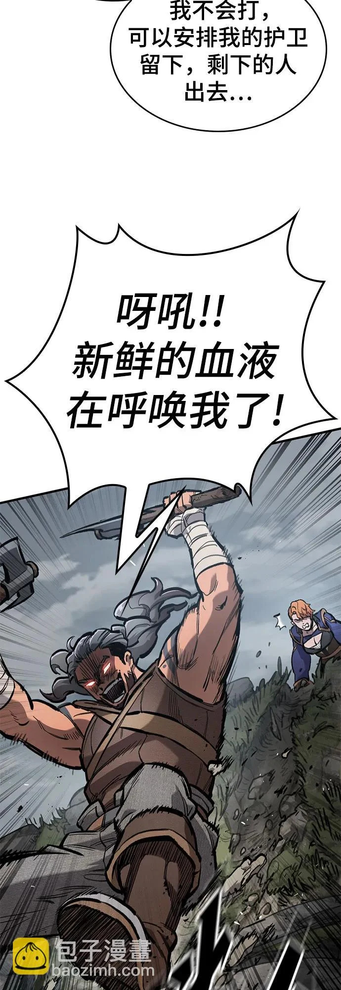 第77话 第32页