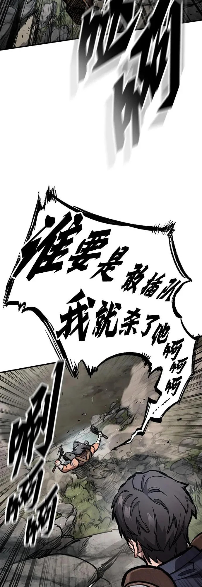 第77话 第33页