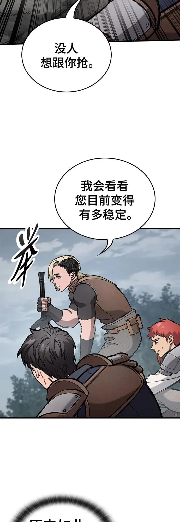 第77话 第34页