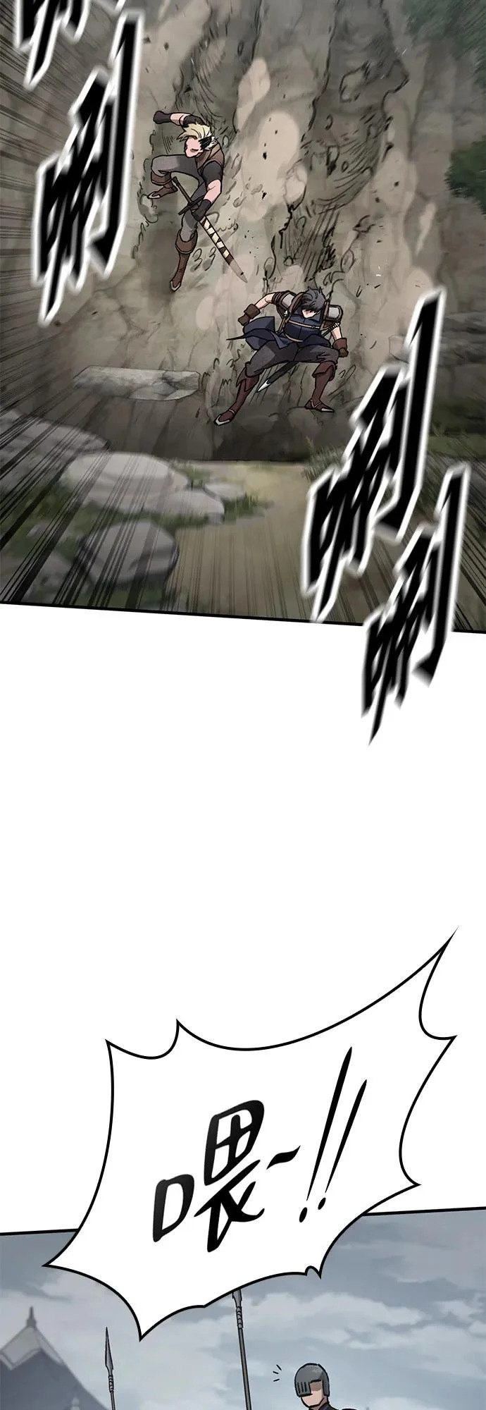 第77话 第36页