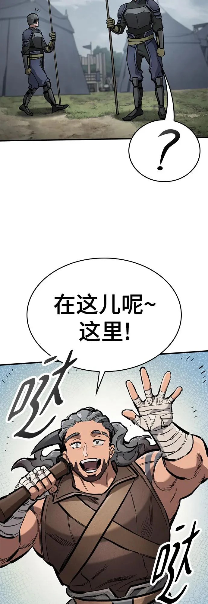 第77话 第37页