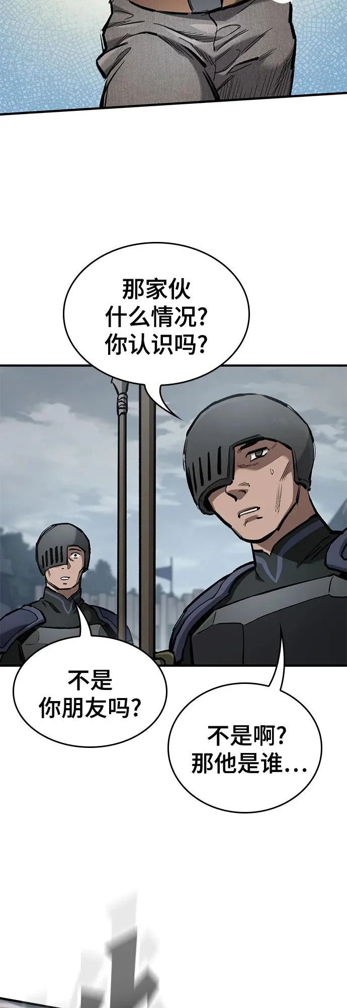 第77话 第38页