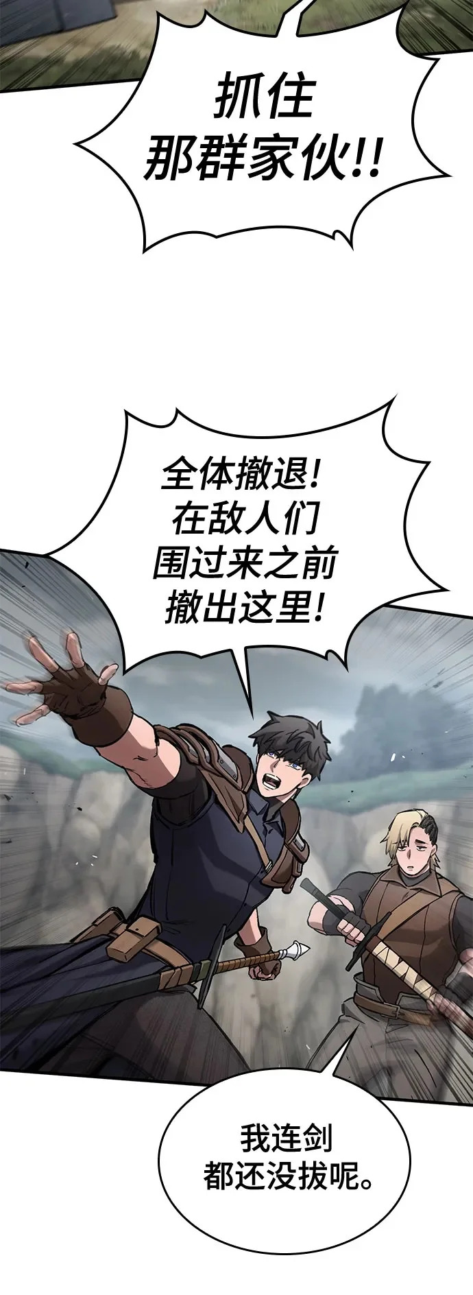 第77话 第50页