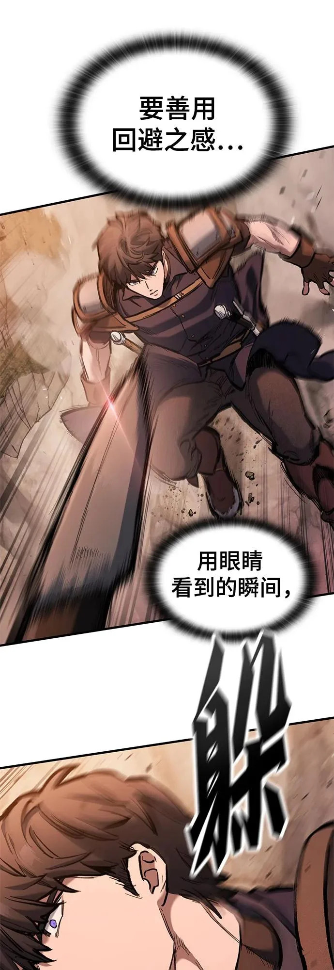第77话 第55页