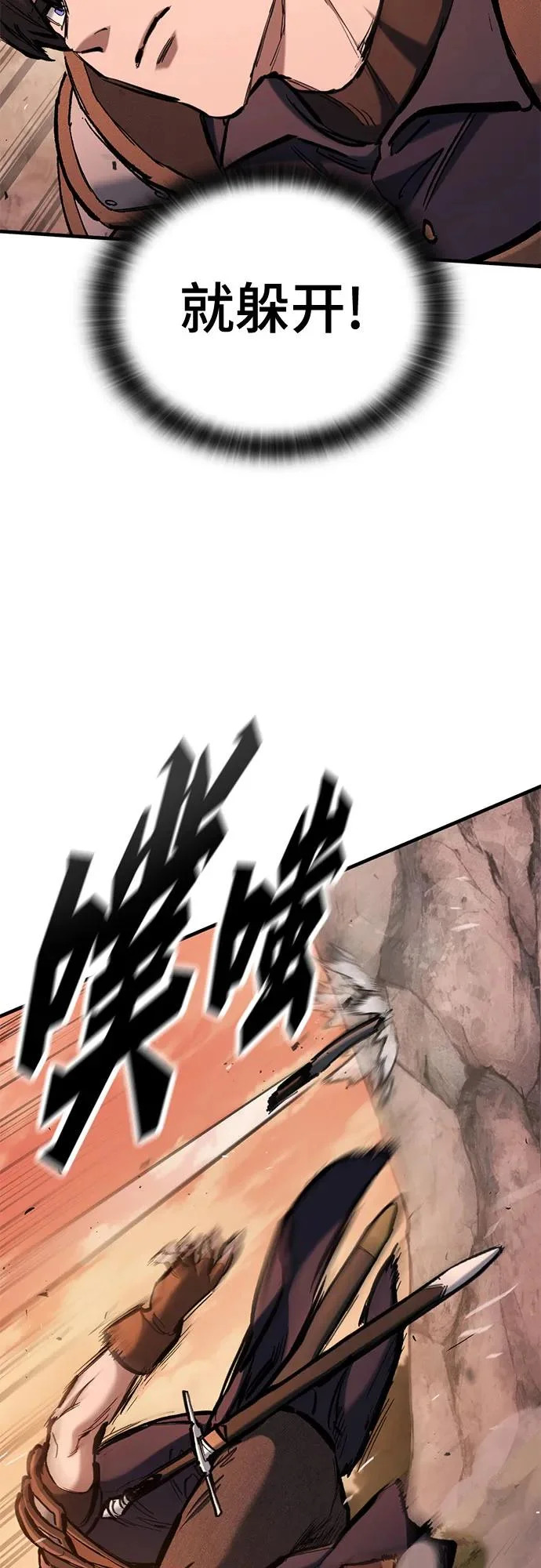 第77话 第56页