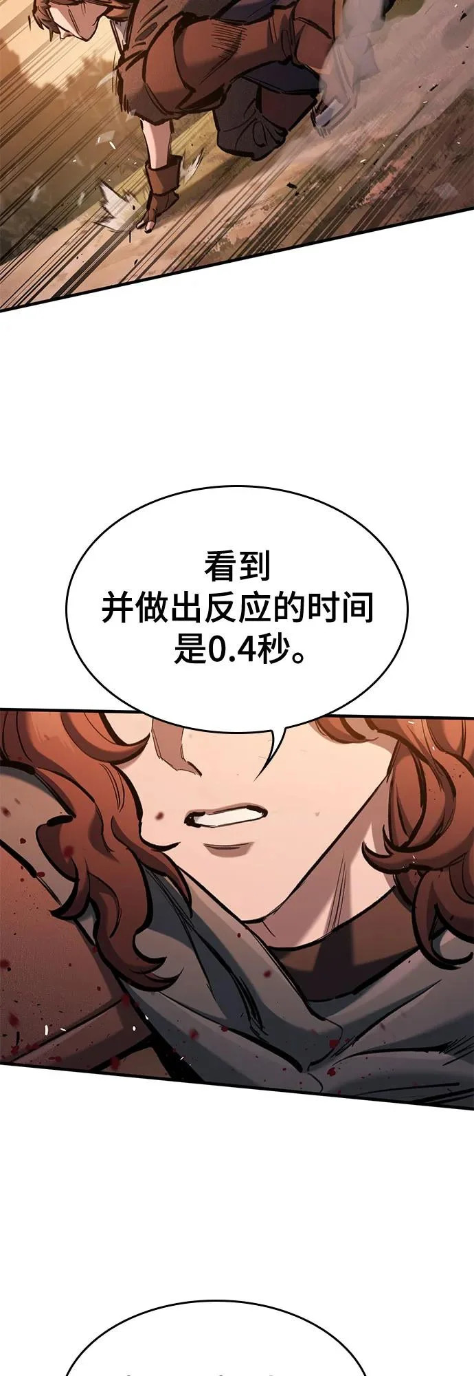 第77话 第57页