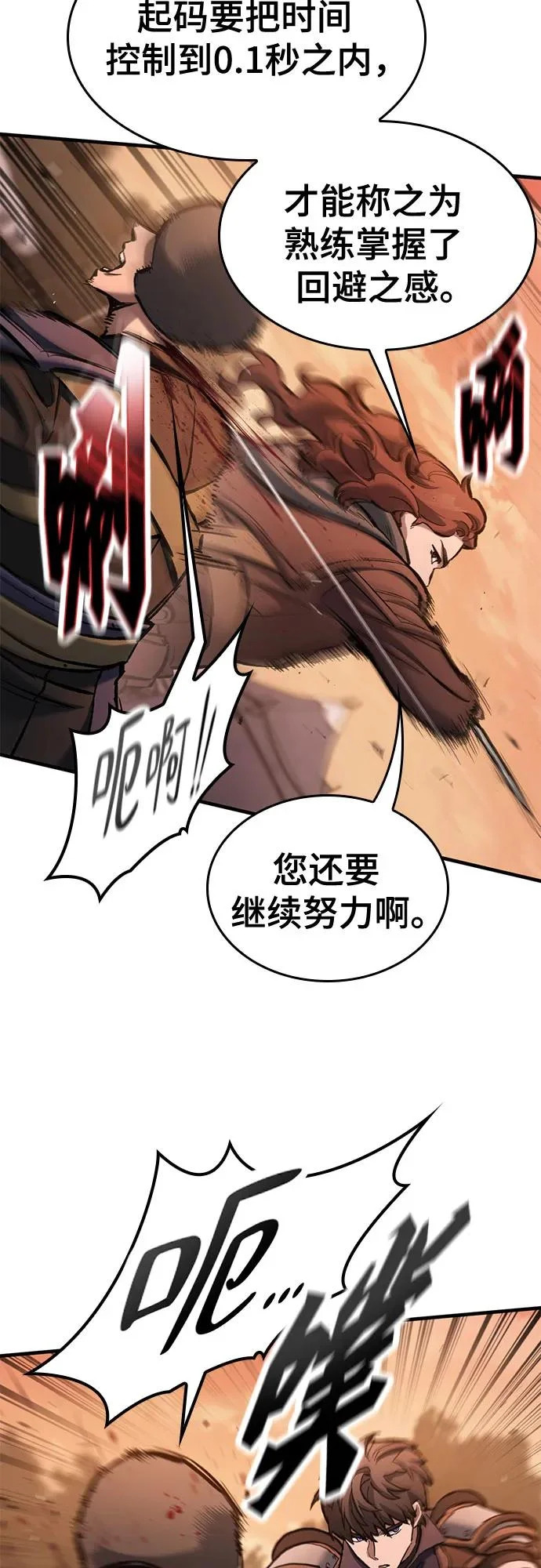 第77话 第58页