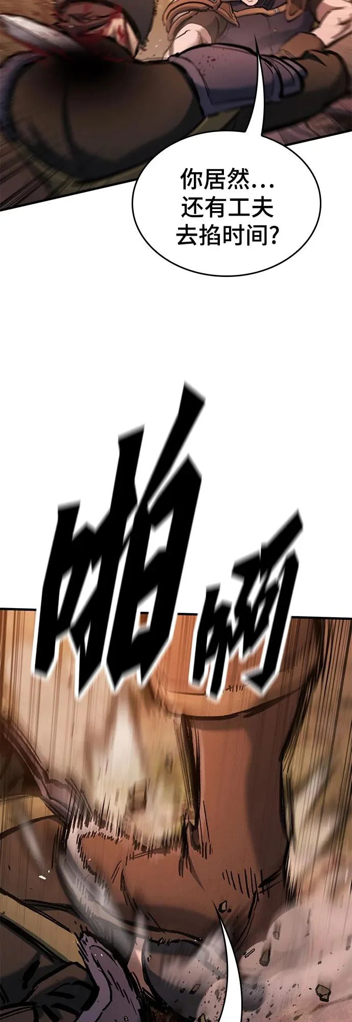 第77话 第59页