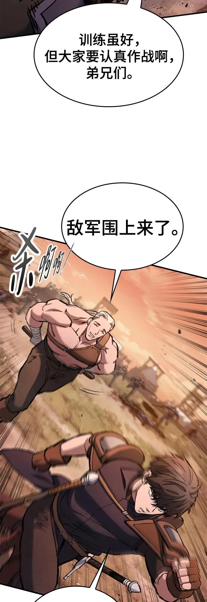 第77话 第60页