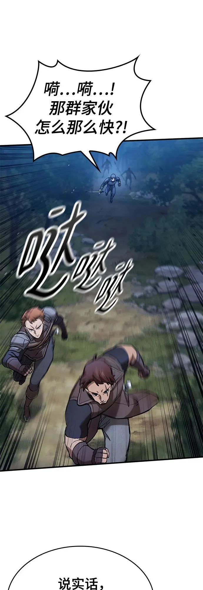 第77话 第62页