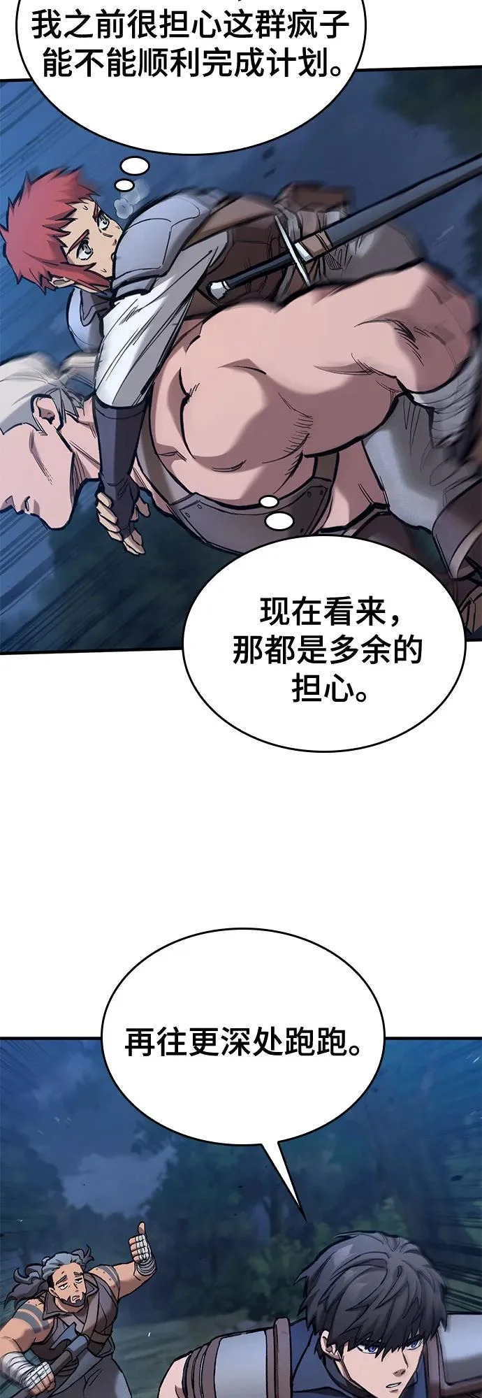第77话 第63页