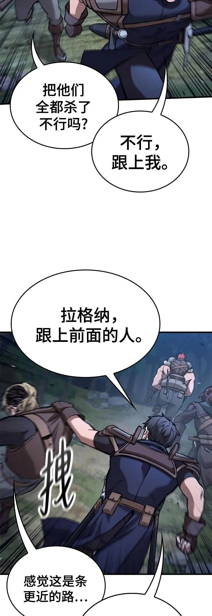 第77话 第64页