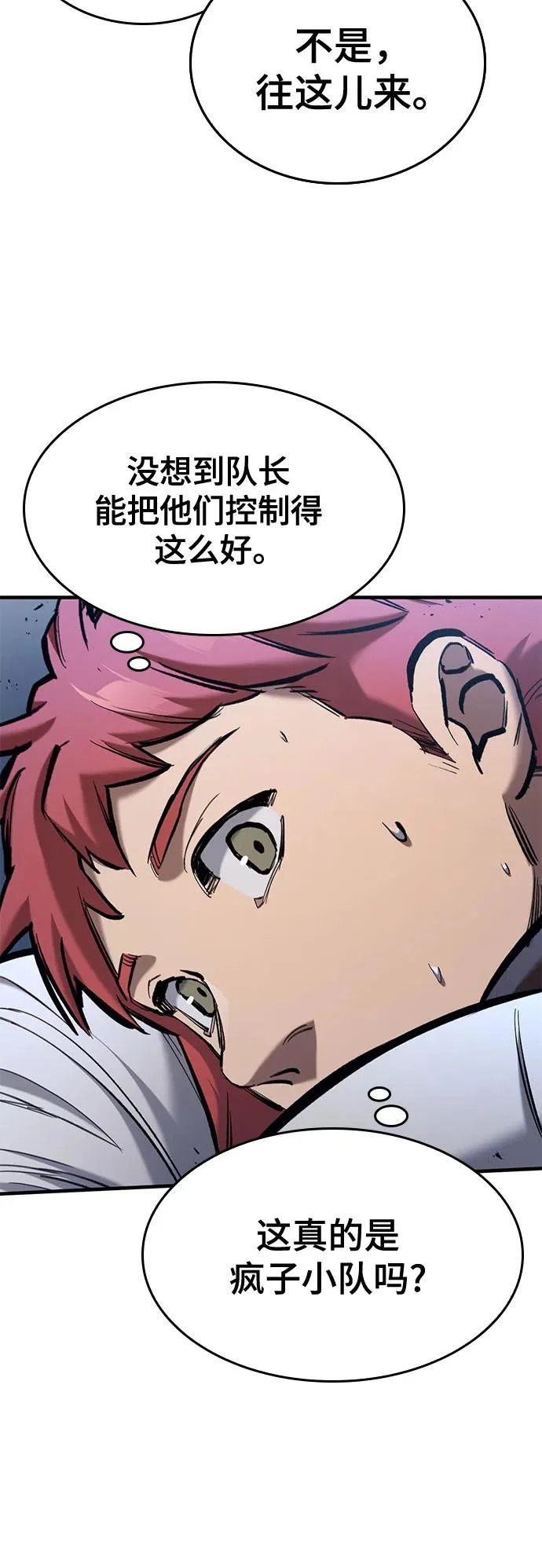 第77话 第65页
