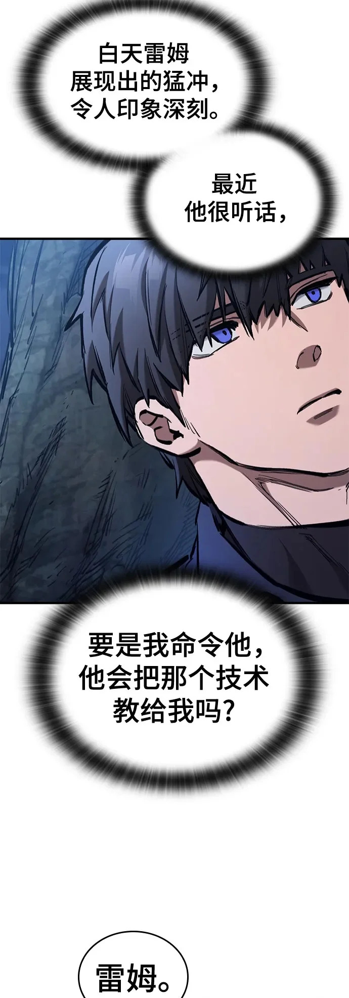 第77话 第68页