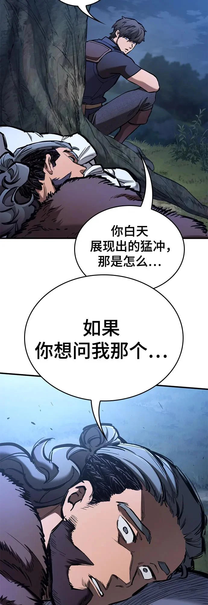 第77话 第69页
